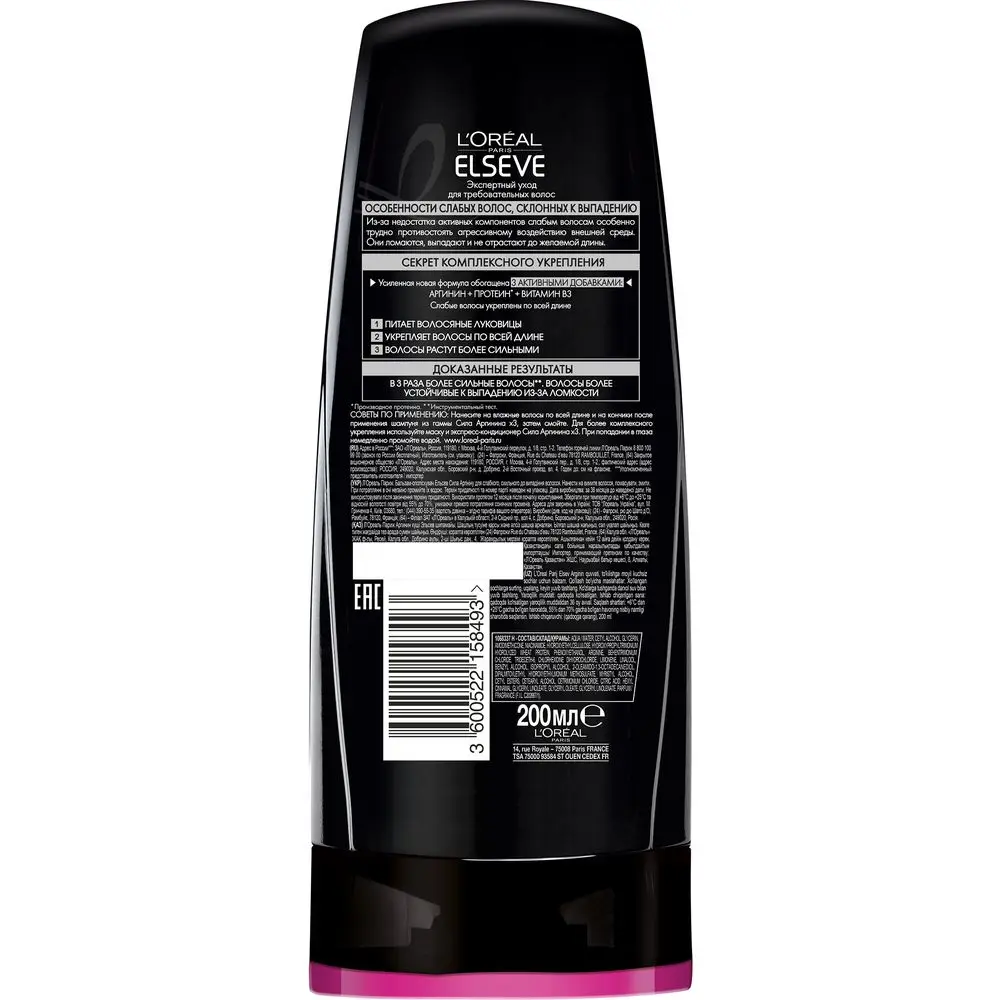 L'Oreal Paris Elseve Бальзам "Эльсев Сила Аргинина х3" укрепляющий для ослабленных
