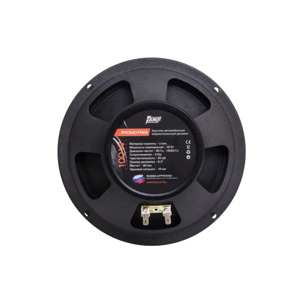 Акустика эстрадная AMP PROMO FR65 широкополосная (Обновленная PRO FR65LC) (динамики в машину