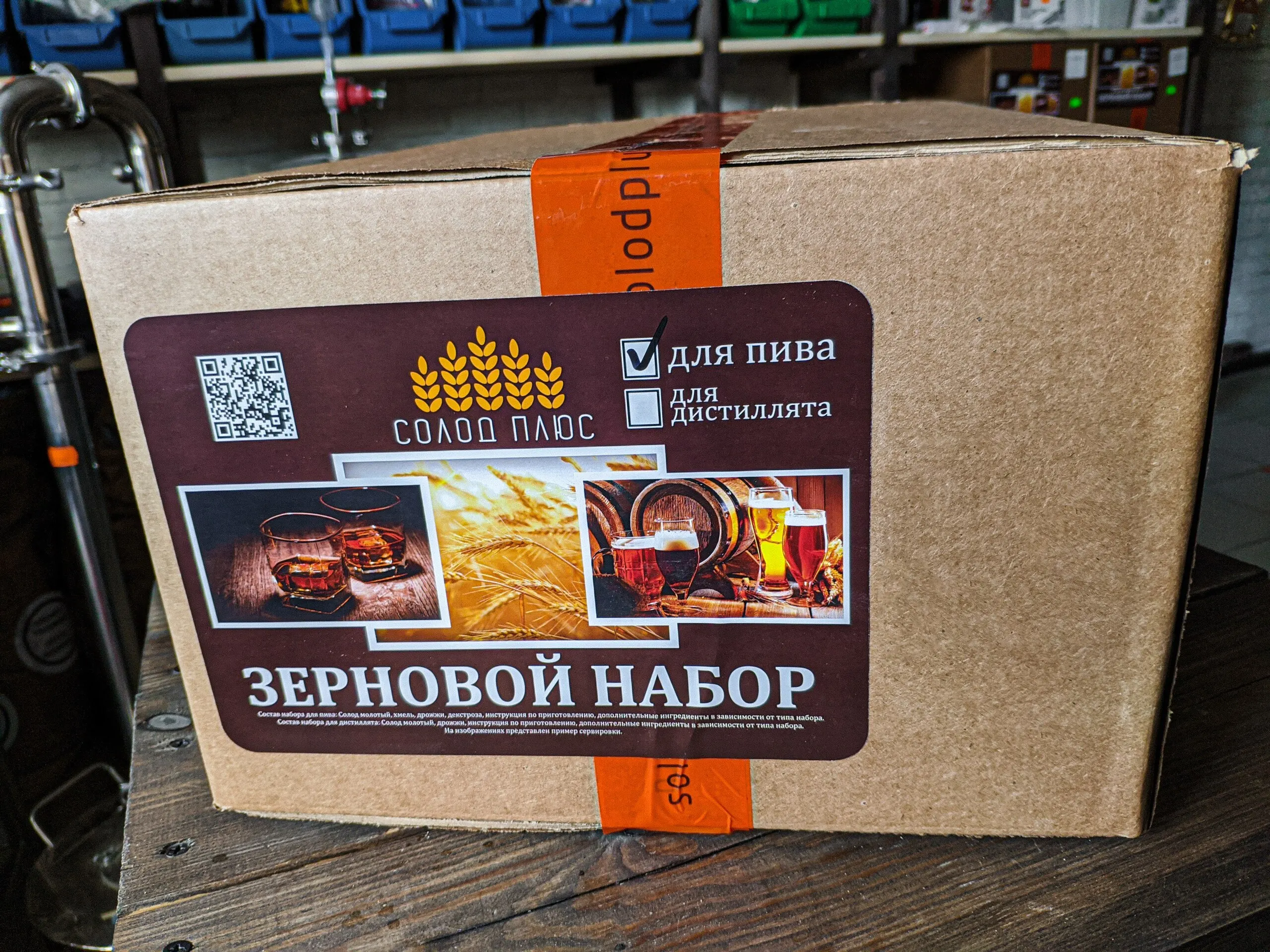 Grain set for cooking 25 L beer Chinese Mandarin |