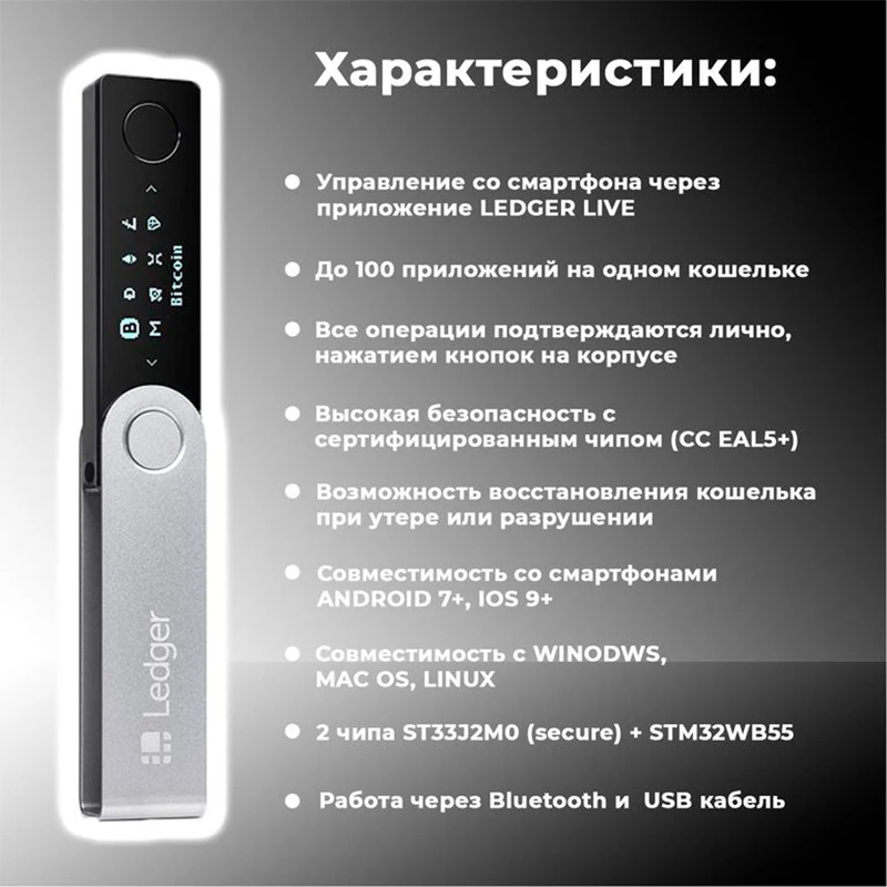 Ledger Nano X 2022 горячая Распродажа кошельки для крипто-монет биткоинов |