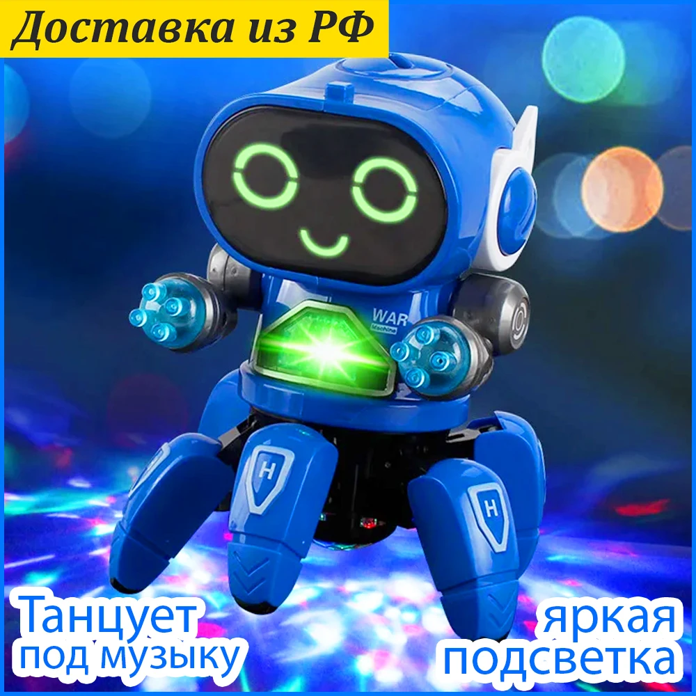Interactive Toy dancing robot with bright illumination hero zr142 toy smart for children kids car developing game | Игрушки и хобби