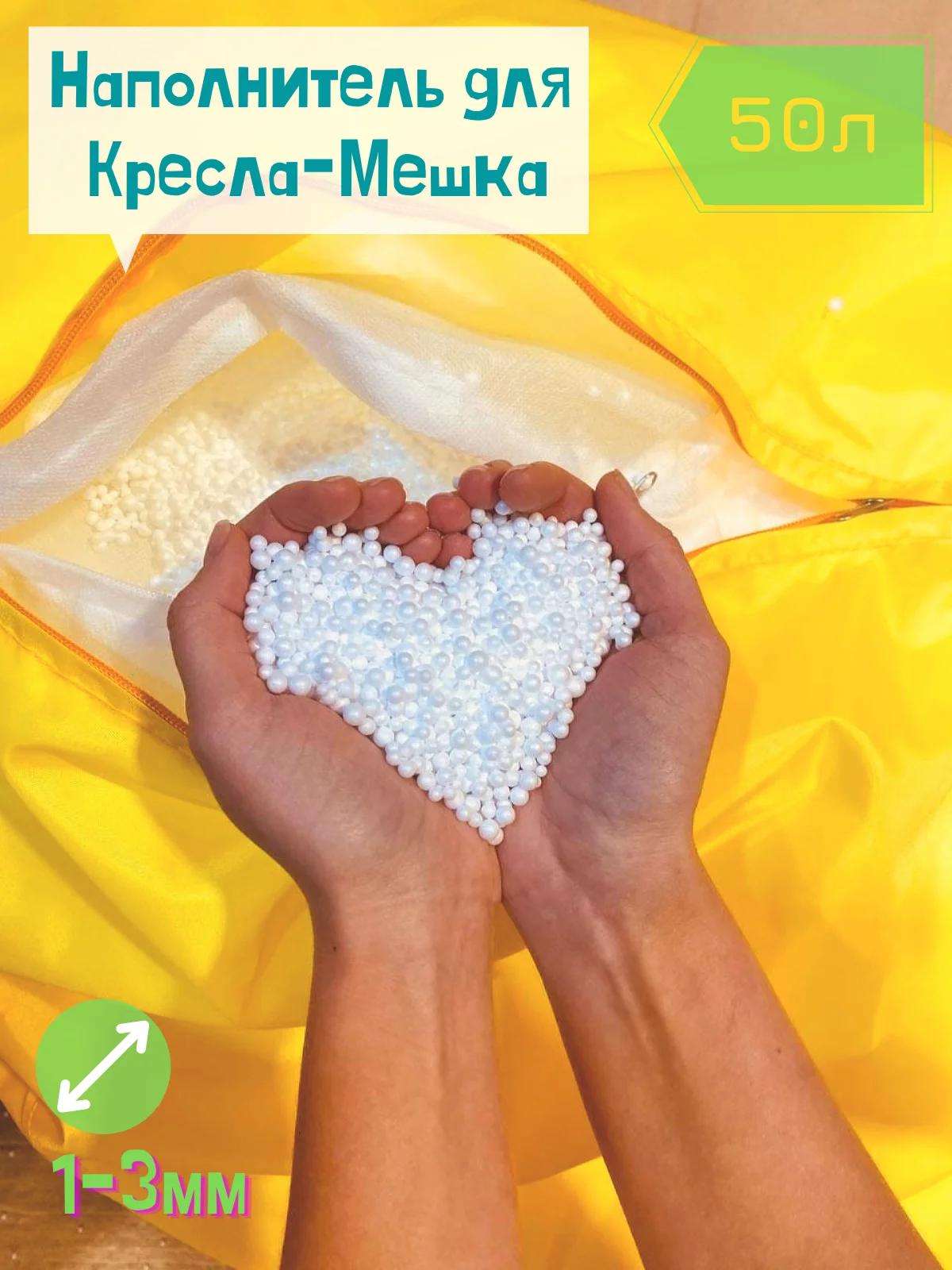 Шарики пенопласта для кресла мешка 96 фото