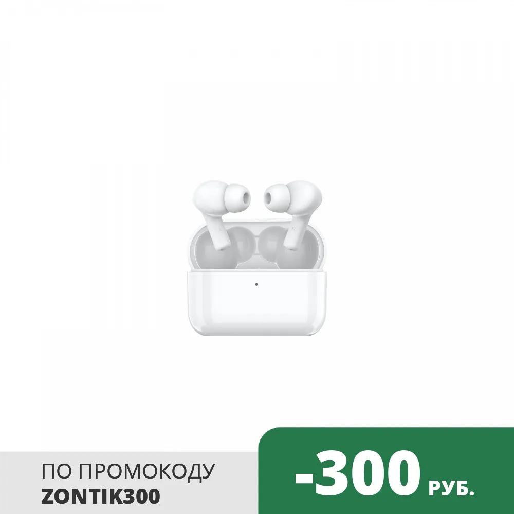 Беспроводные TWS наушники Honor Choice CE79 | Электроника