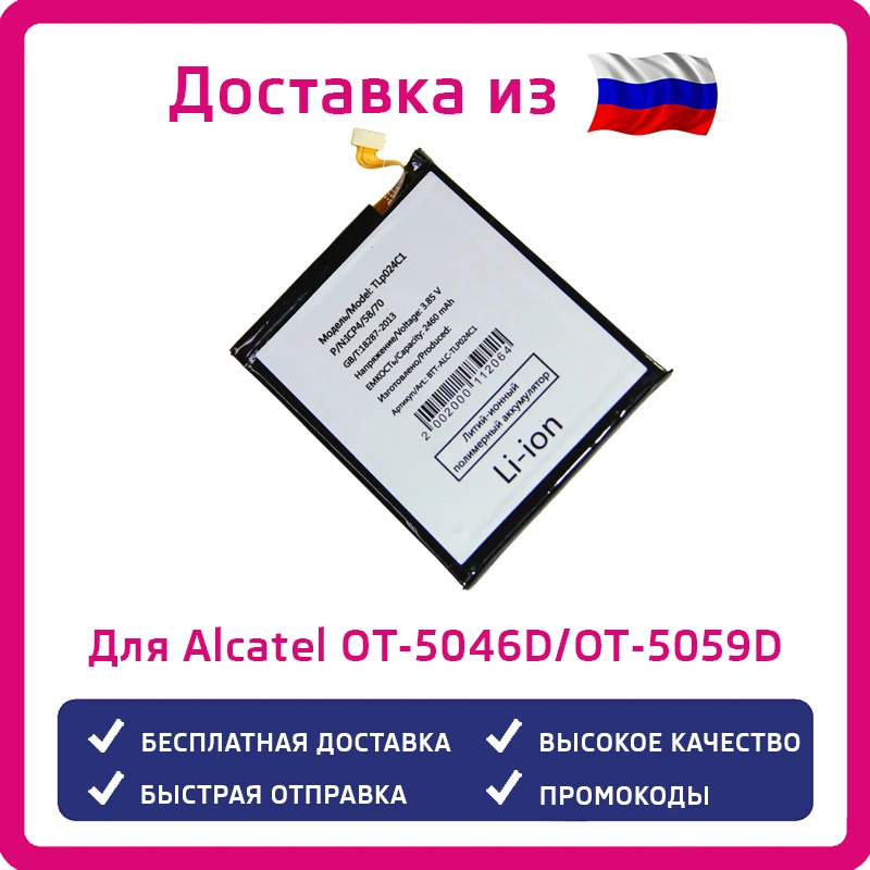Alcatel 5033d Аккумулятор Купить