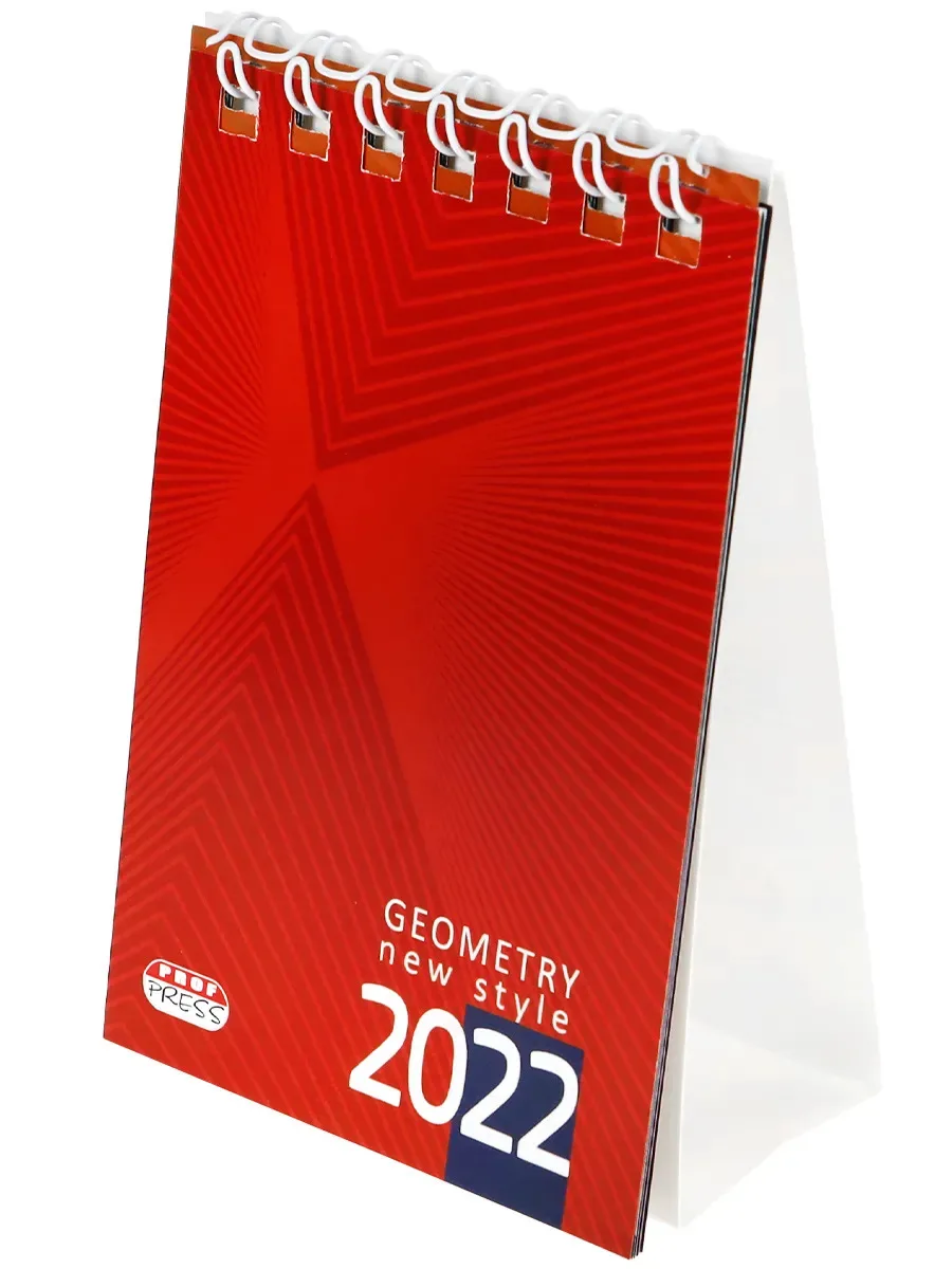 Календарь на 2022 год | Настольные календари