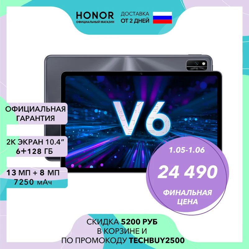 Honor pad 9 wi fi цены