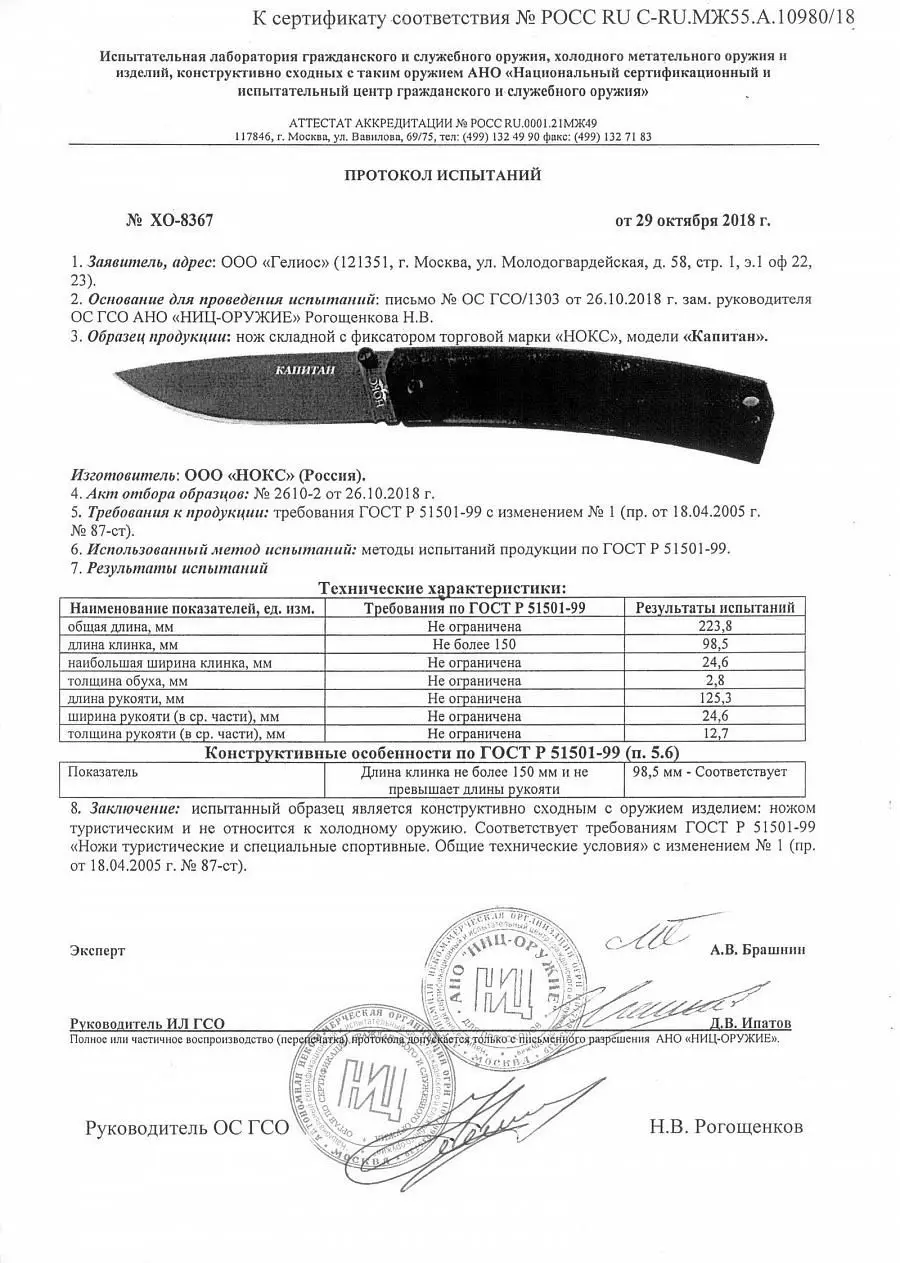 Складной нож Капитан сталь AUS8 рукоять |