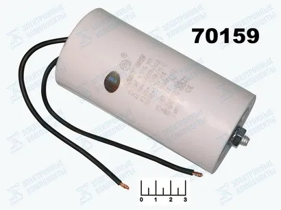 КОНДЕНСАТОР CAP CBB60 120мкФ 450В 120/450V 60x120 (ПРОВОД+БОЛТ) |
