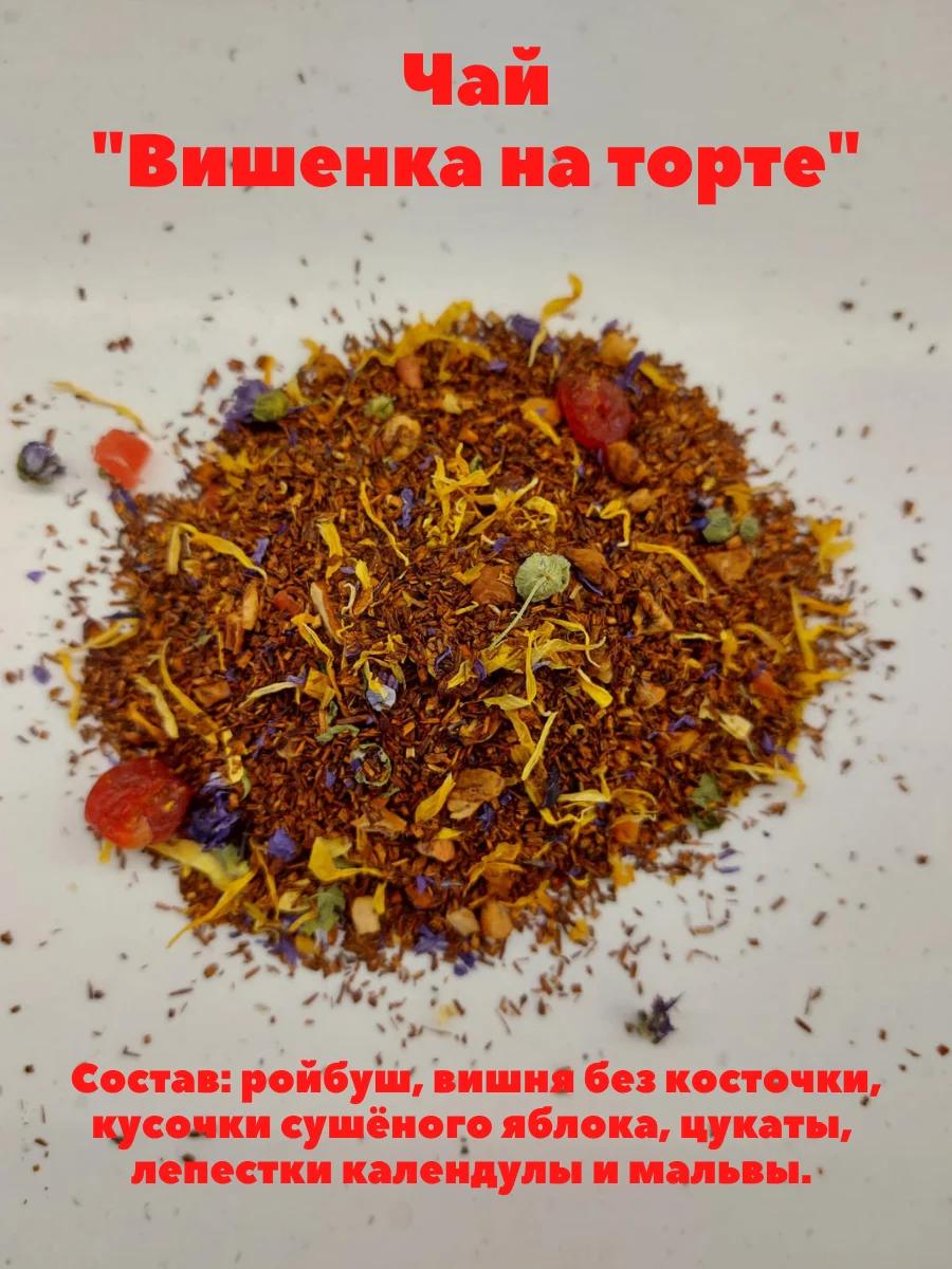Чай 