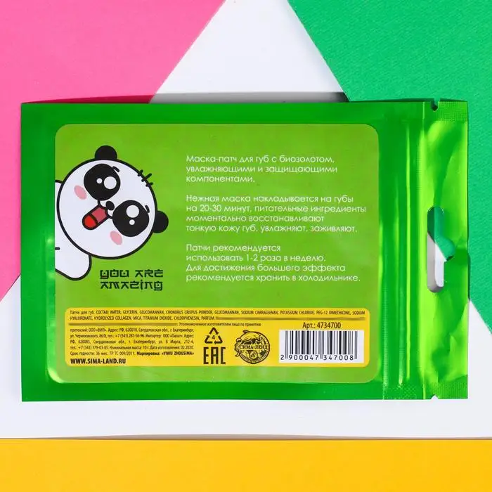 Патч для губ Panda's Kiss с частицами золота |