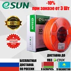 Пластиковая нить филамент esun для 3d печати abs petg pla пластик 1кг 0.5кг для 3д принтер Creality Anicubic Flying bear Доставка из России