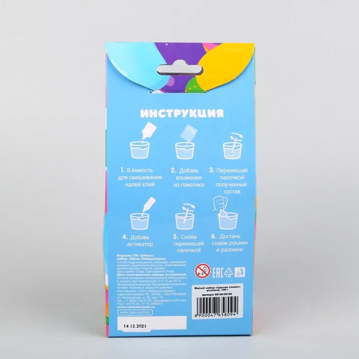 Малый набор Сделай слайм розовый 100 г |