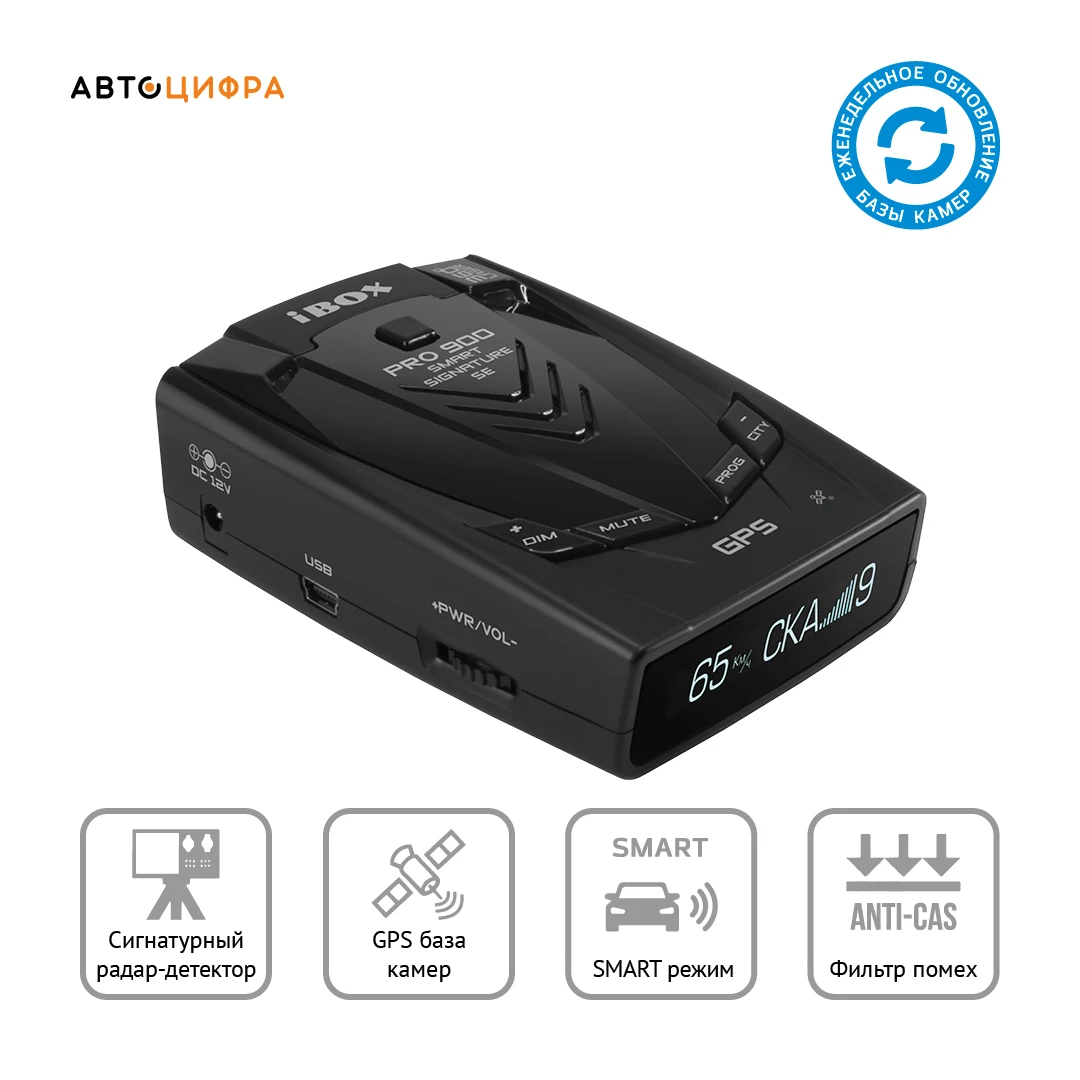 Сигнатурный радар детектор iBOX Pro 900 Smart Signature SE|Детекторы радаров| |