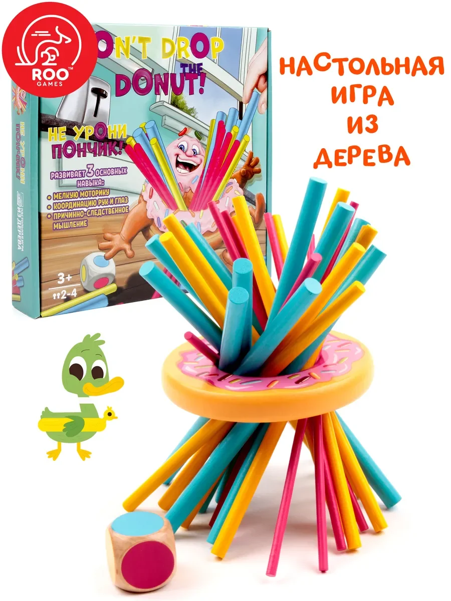 Рисунок 5 - Настольная игра НЕ УРОНИ ПОНЧИК