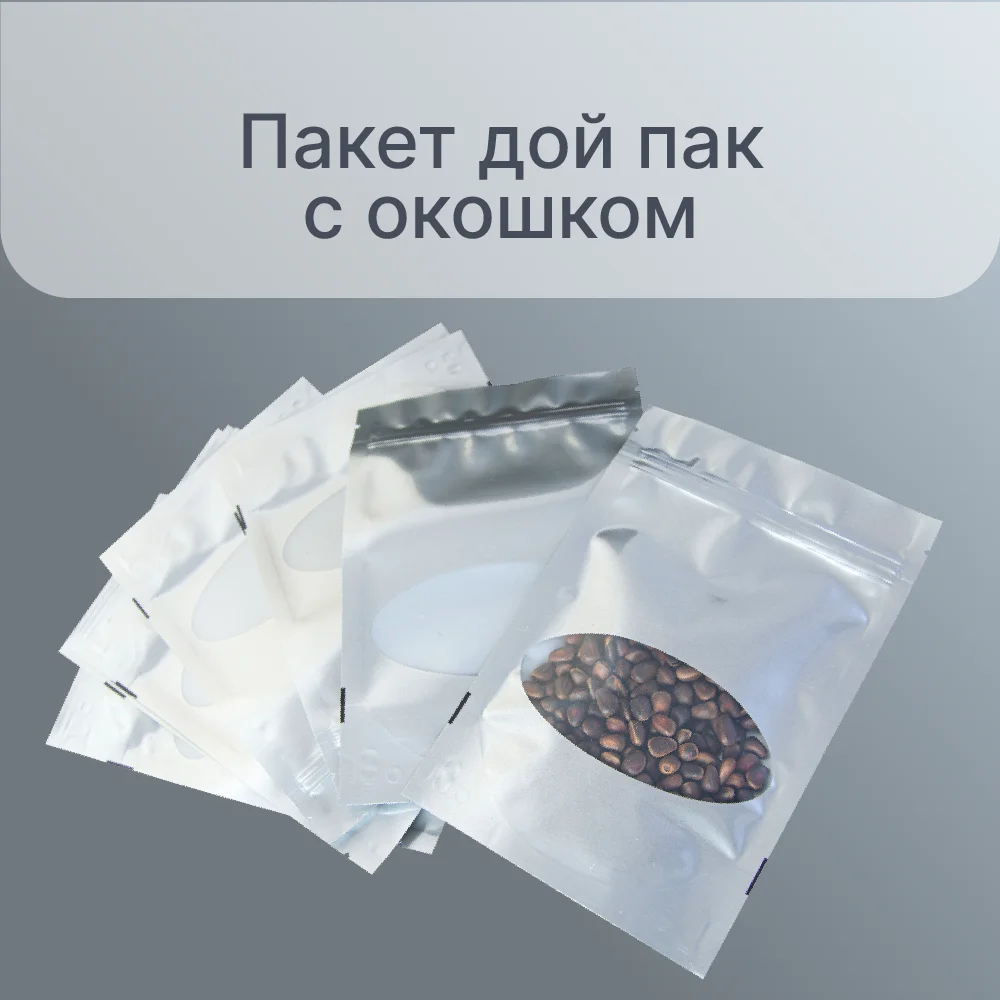 Упаковка Doypack с замком ziplock окошком серебристый цвет 20/50/100/200 шт модель doypack 1052 |