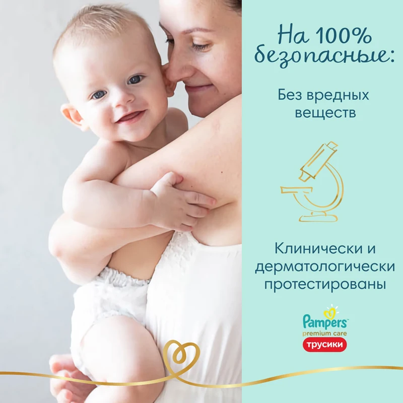 Трусики Pampers Premium Care 12-17 кг размер 5 52 шт. | Мать и ребенок