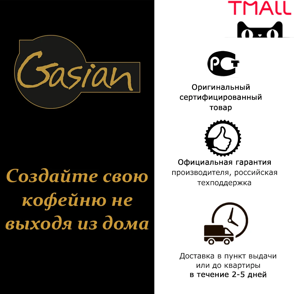 Кофеварка (2 в 1) GASIAN А1 BORDEAUX для приготовления кофе офисах и дома на молотом чалдах