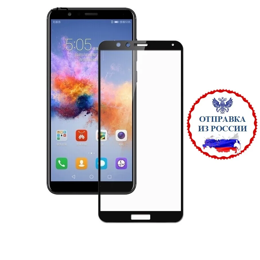 Защитное стекло для Huawei Honor 7A/7A Prime/7S/ Y5 Prime 2018/Y5 Lite 7А Pro / Y6 2018 7Х черное |
