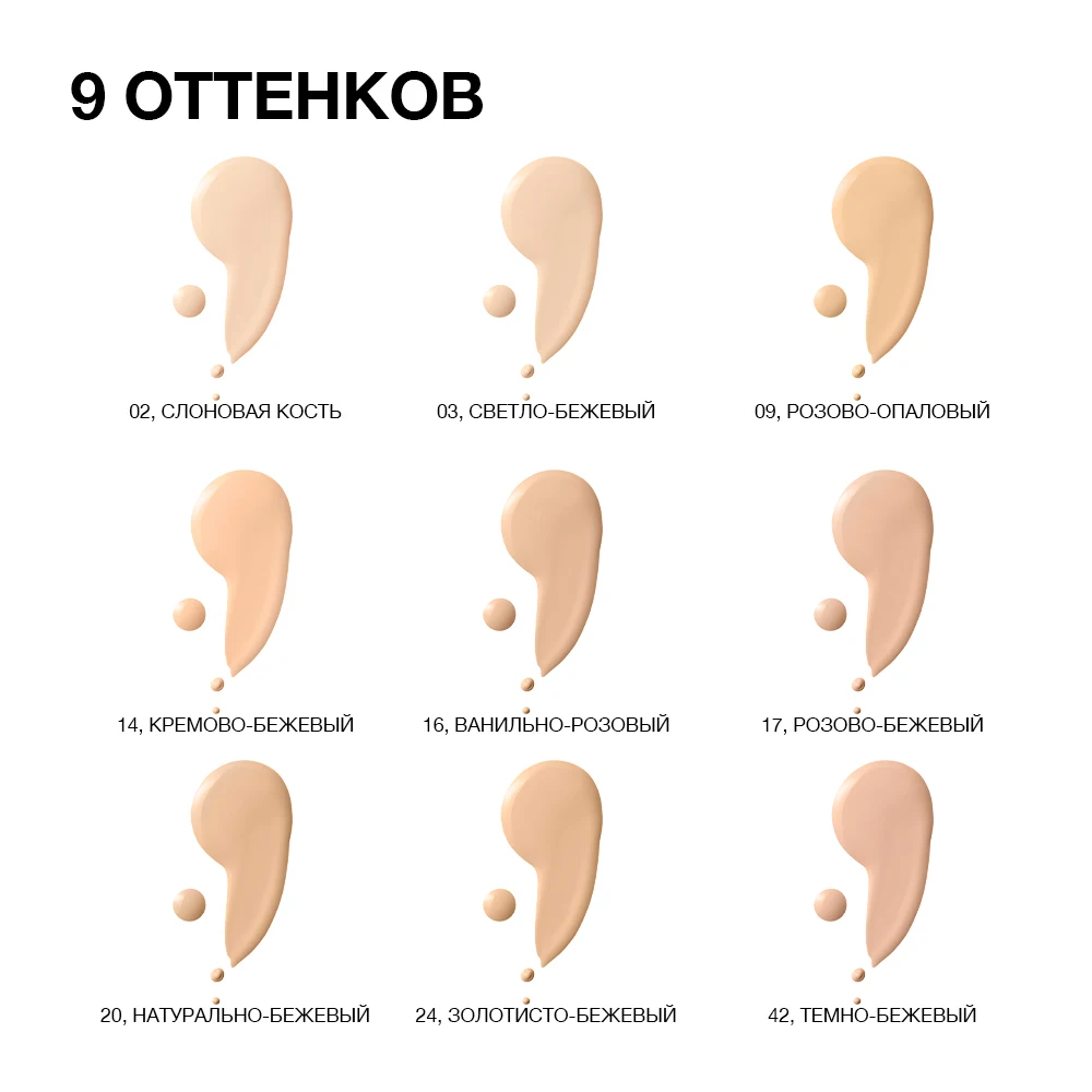 Maybelline New York Тональный крем для лица &quotAffinitone&quot выравнивающий и увлажняющий 30
