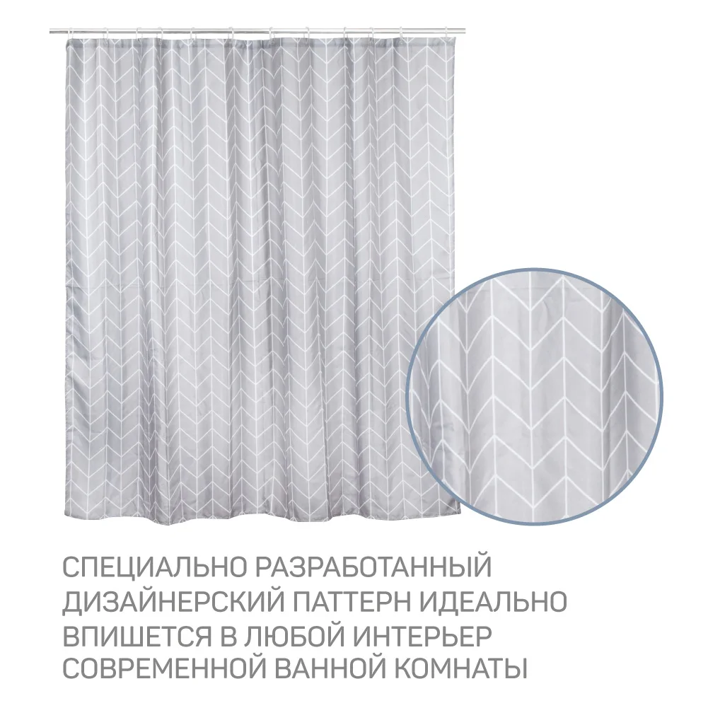 Шторка для душа Master House ВПОРЯДКЕ 200х180см занавеска ванной комнаты