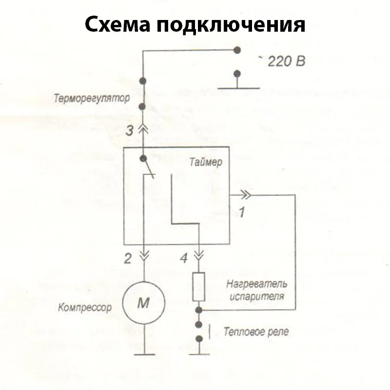 Схема подключения таймера холодильника. Схема подключения механического таймера оттайки. схема подключения таймера тим 01 для холодильника. таймер тим-01 схема.