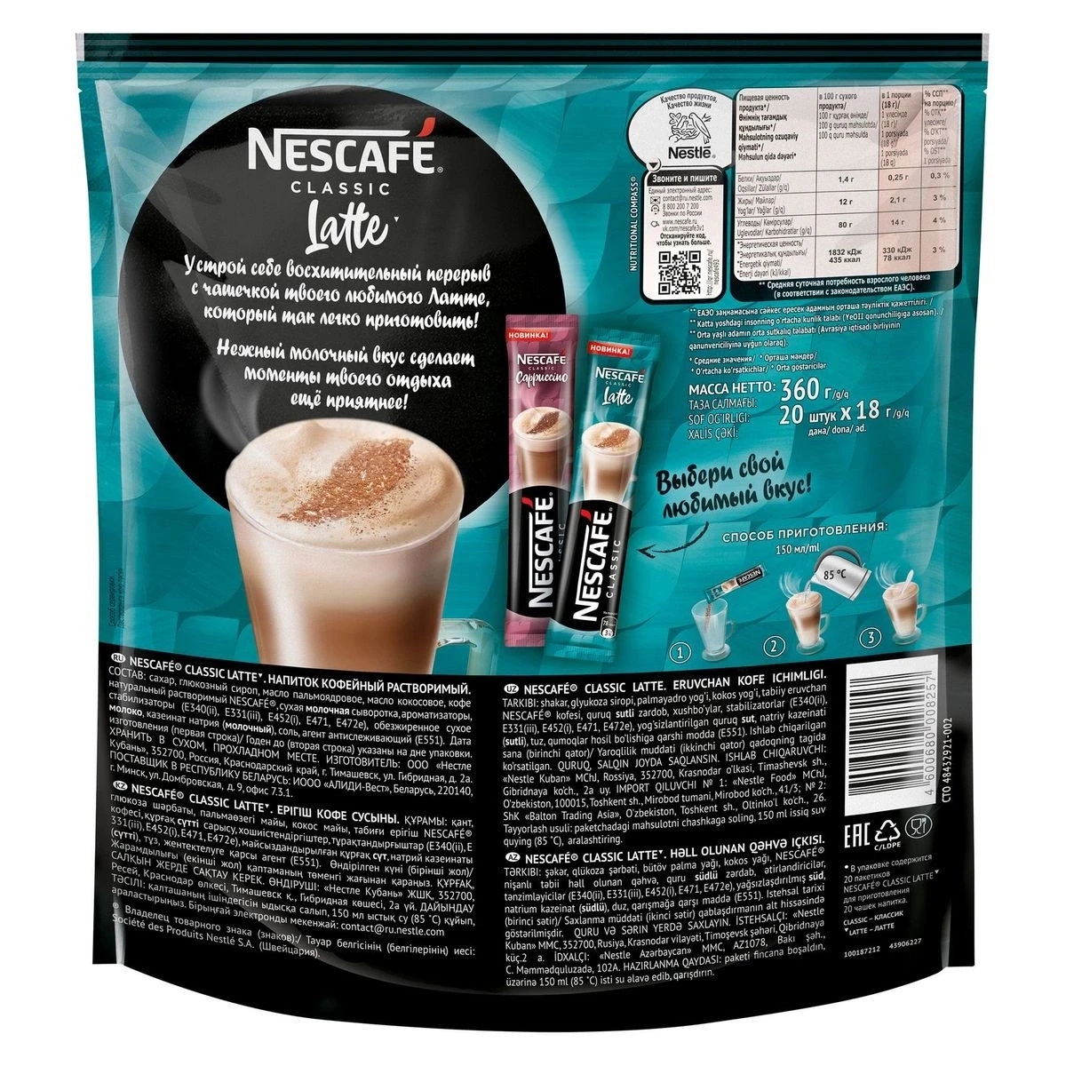 Фото Кофейный напиток Nescafe Classic Latte, растворимый, (7 шт*18 гр) №2