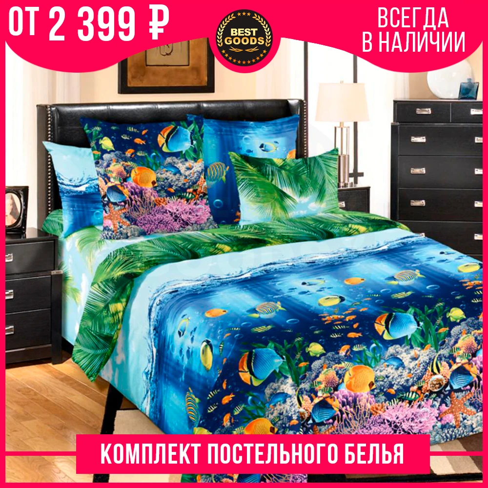 Текс Дизайн Комплект постельного белья 1 5 спальный бязь|Комплекты белья| |