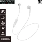 Bluetooth гарнитура BOROFONE BE27 Cool Song Sports Wireless Earphones (белая)