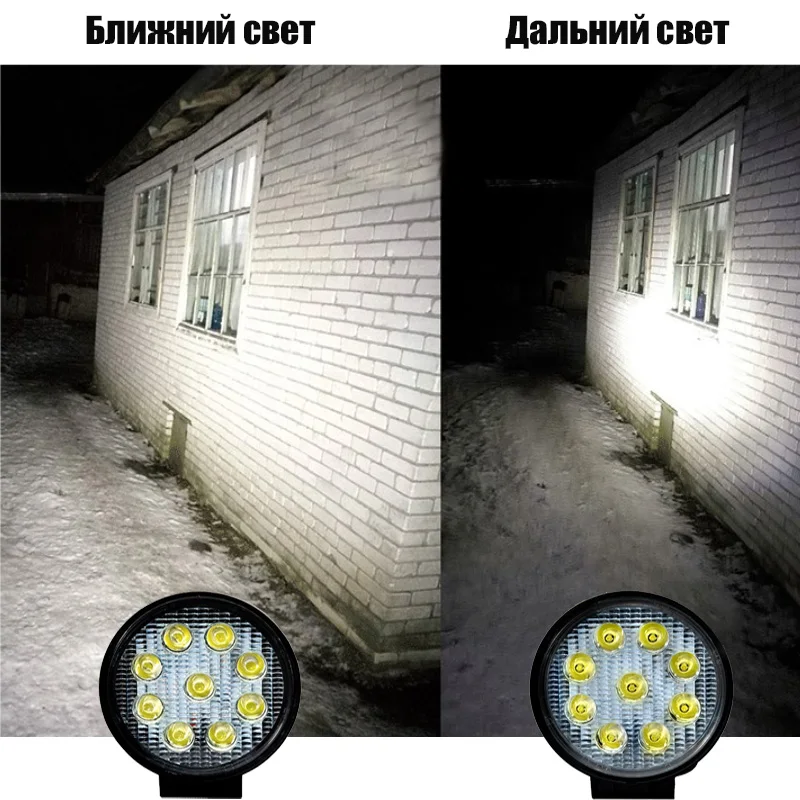 27W 12 24V светодиодные фары дальнего/ближнего света для автомобиля авто