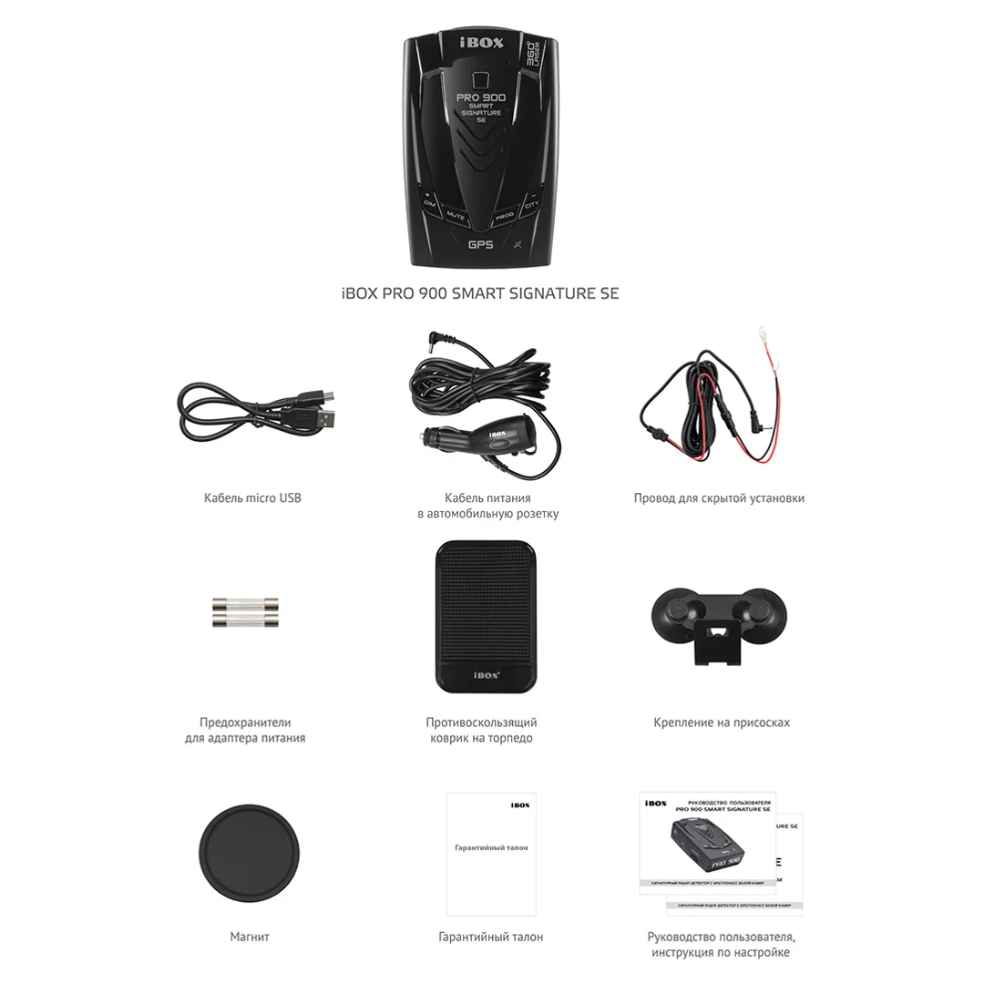 Сигнатурный радар детектор iBOX Pro 900 Smart Signature SE|Детекторы радаров| |