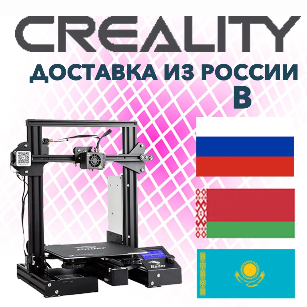 3D принтеры CREALITY Ender 3 PRO PLA ABS ПЭТГ нейлоновый гибкий DIY KIT недорого|3D принтеры| |