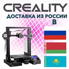 3D принтер CREALITY Ender-3 3 PRO, недорогой набор для самостоятельной сборки