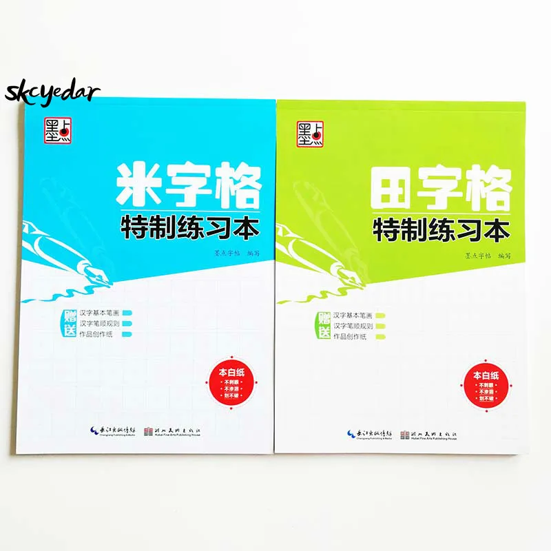 2 шт./компл. 16 к китайские персонажи книги для упражнений взрослых и детей