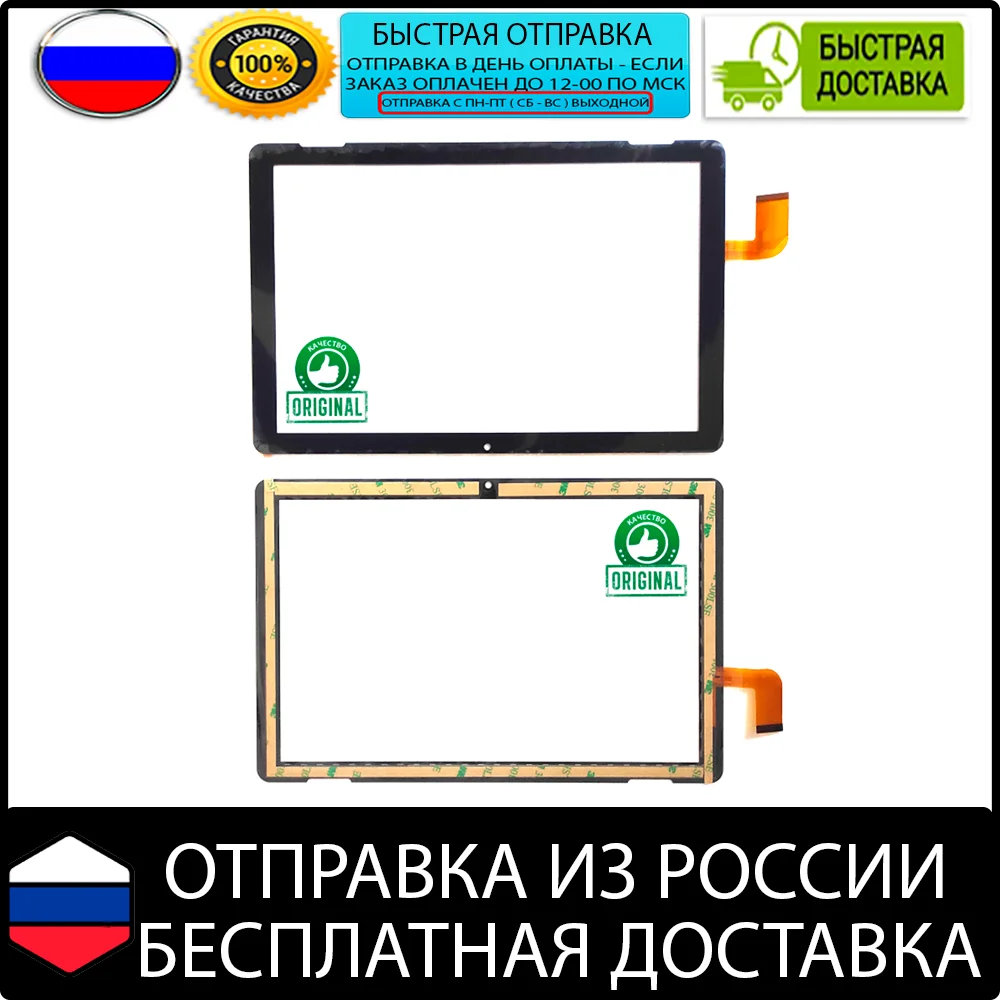 Dexp Ursus K41 ТАЧСКРИН СЕНСОР стекло сенсорный экран touchscreen 10.1 сенсорная панель |