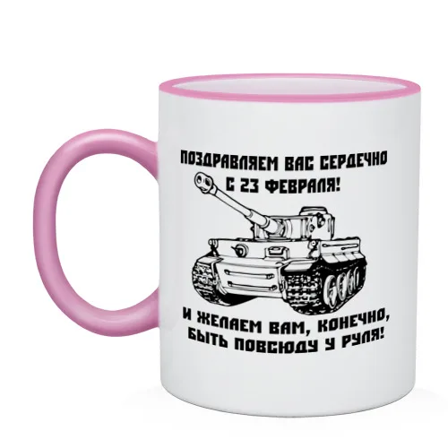 Кружка двухцветная Танк Тигр | Дом и сад