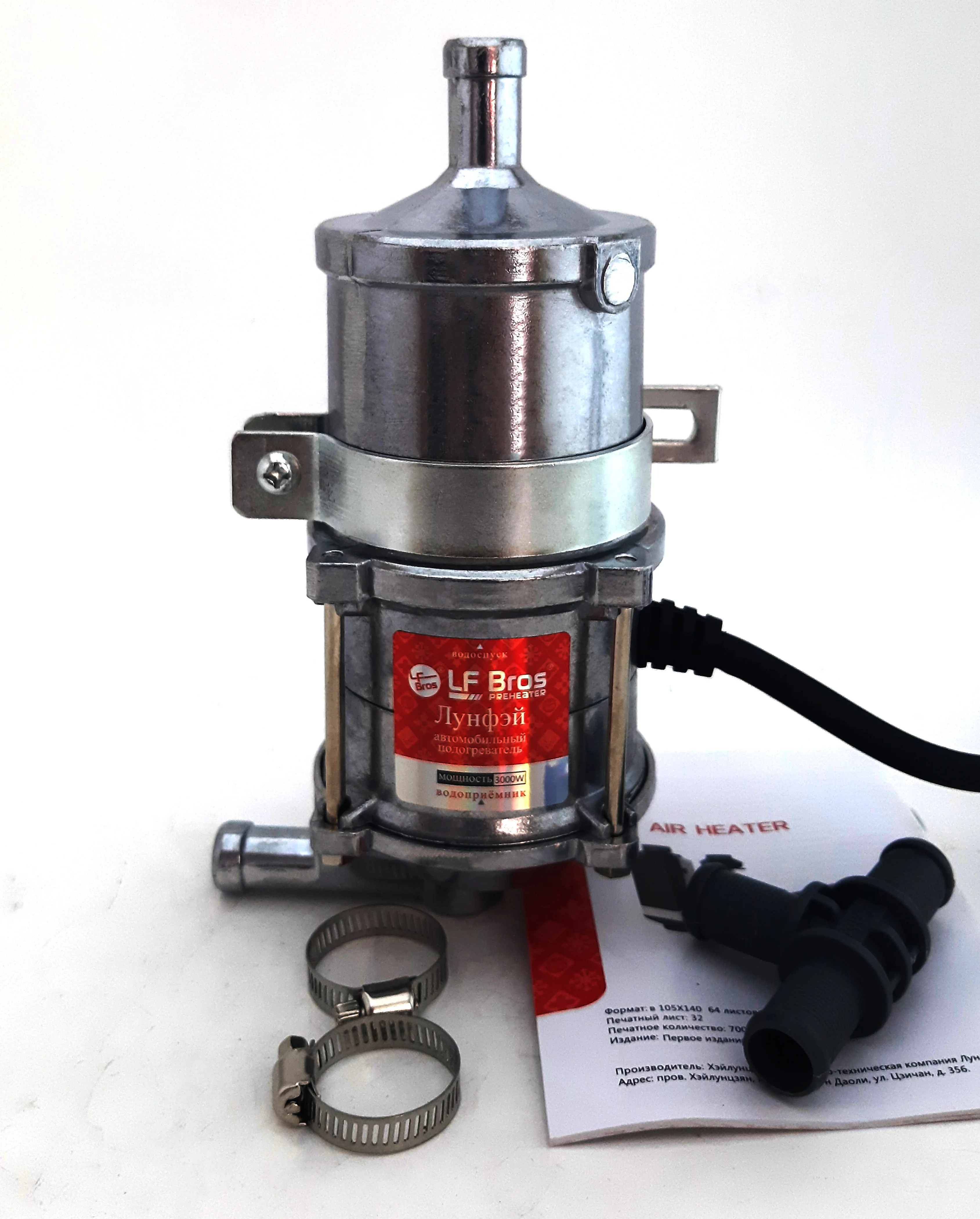 жидкостный отопитель mancom. электрический подогреватель воздуха салона для форд мондео 5. Webasto thermo pro 90. фен сухой дизельный 24в планар. электрический отопитель салона — эпвс (ptc heater) (тэн).