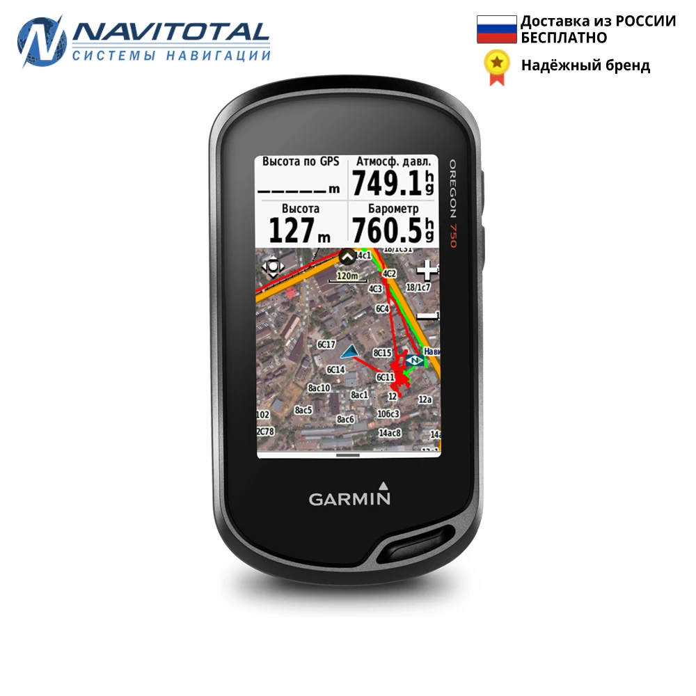 Навигатор Garmin Oregon 750t с обновлённой топографической картой России официальная
