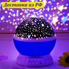 ночник для дома декор комнаты звездного неба Светодиодный проектор звездной Галактики, для дома, спальни, для детей, взрослых