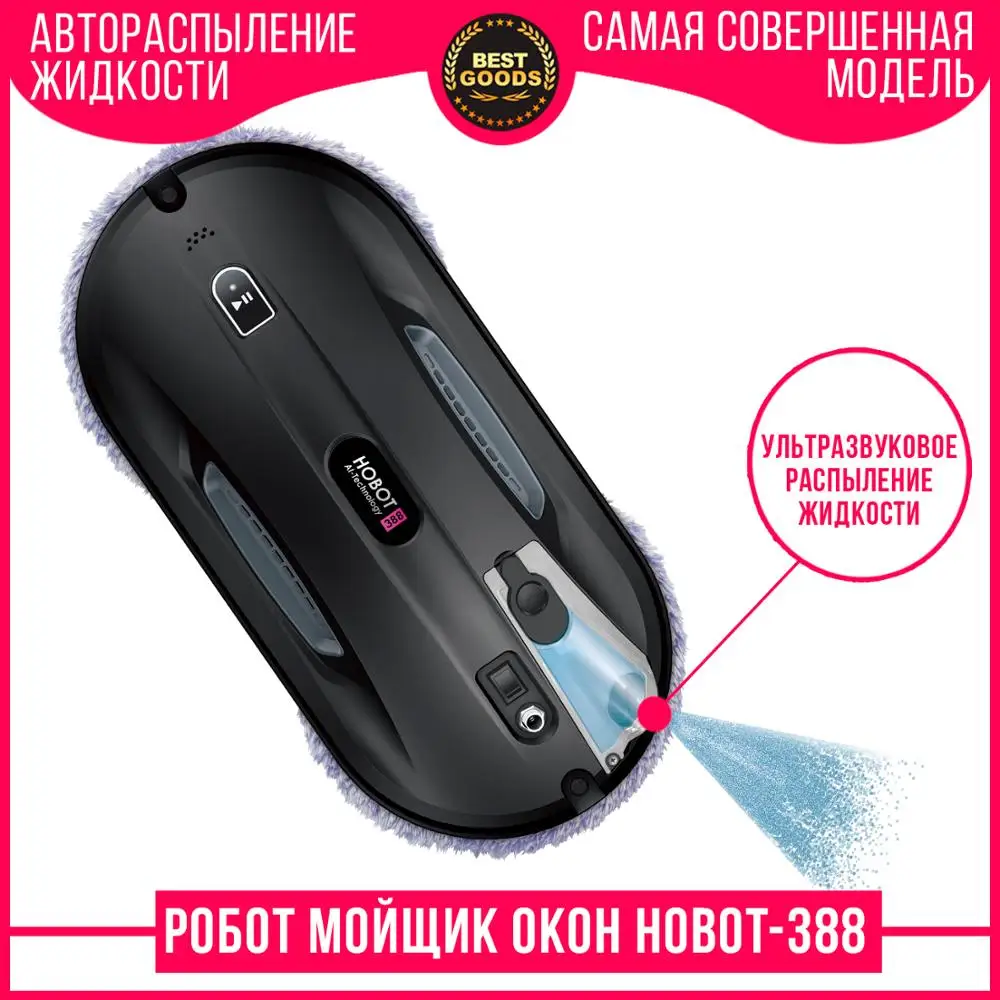 Робот мойщик окон Hobot 388|Электрические стеклоочистители| |