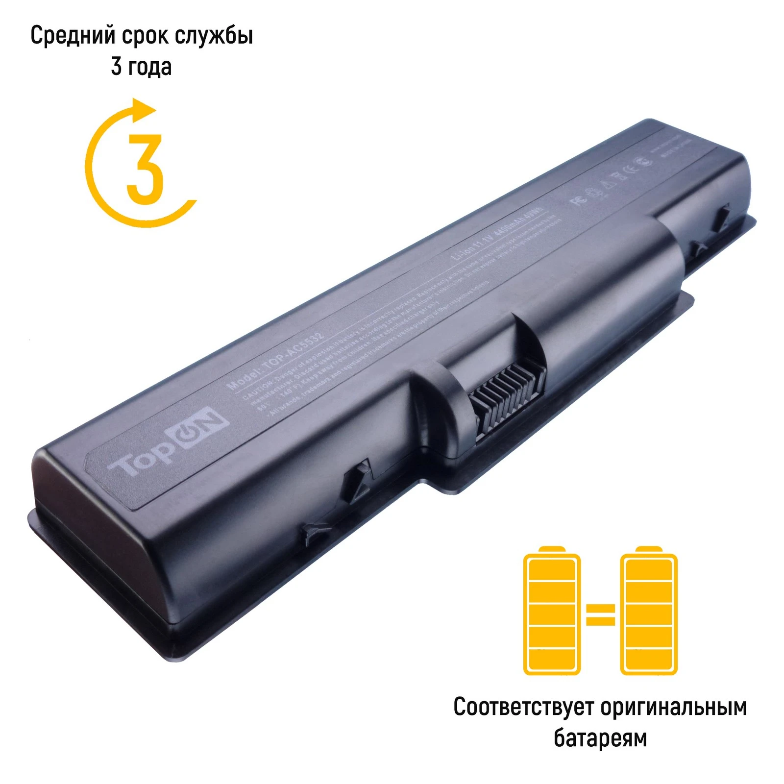 Аккумулятор TOP-AC5532 11.1V 4400mAh 49Wh для ноутбука Acer Aspire 4732 5334 5516 eMachines D525 D725 E525. PN: AS09A31 AS |
