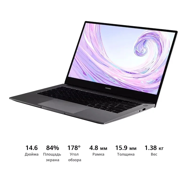 Ноутбук HUAWEI MateBook D 14 Intel i3-10110U | 8GB + 256GB 14'' Безрамочный экран【Ростест Доставка