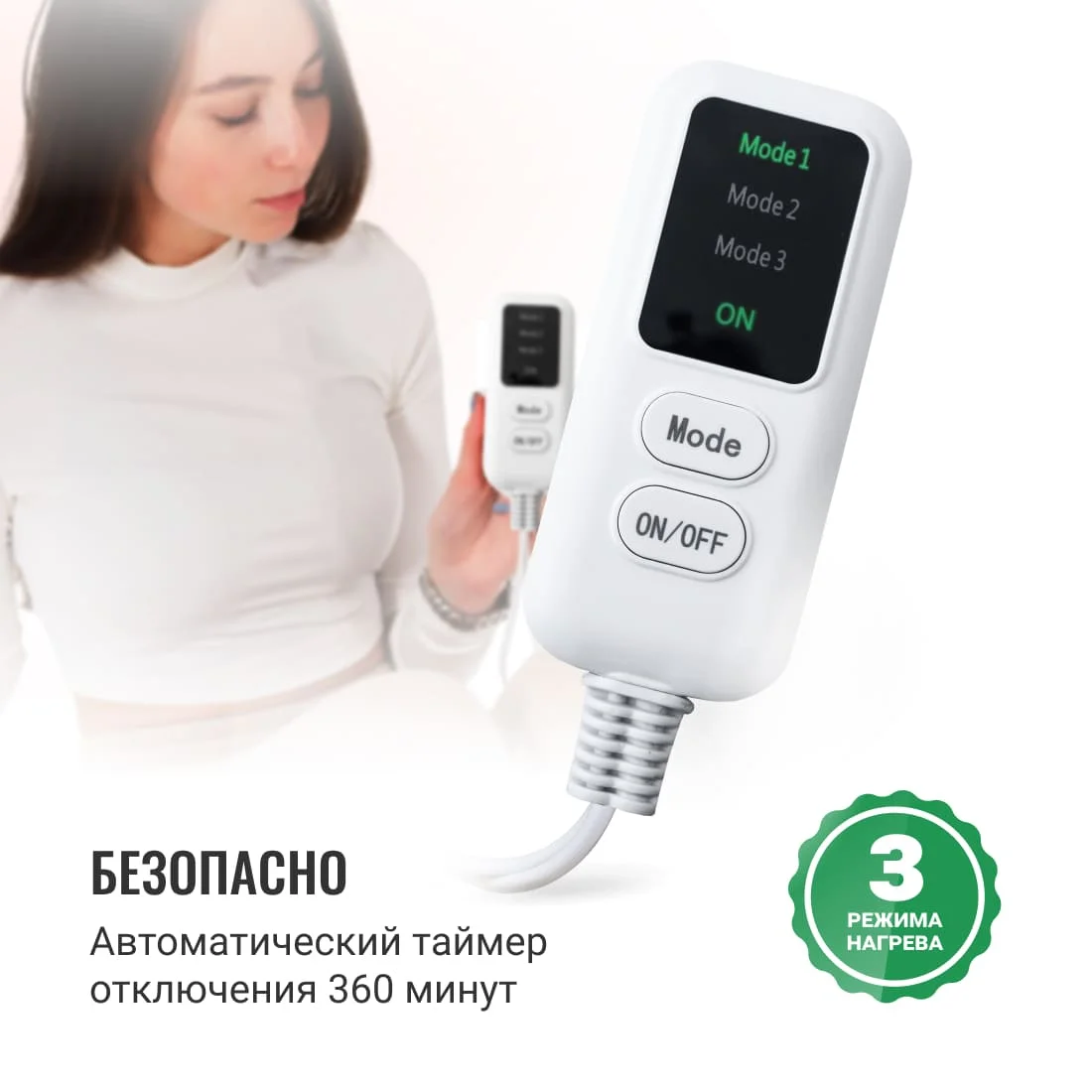 Инфракрасная электропростынь Sofy квадраты 150*120 см EcoSapiens 3 режима автоотключение