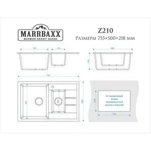 Кухонная мойка Marrbaxx Блонди 75 белый лед (Z210Q010) | Строительство и ремонт