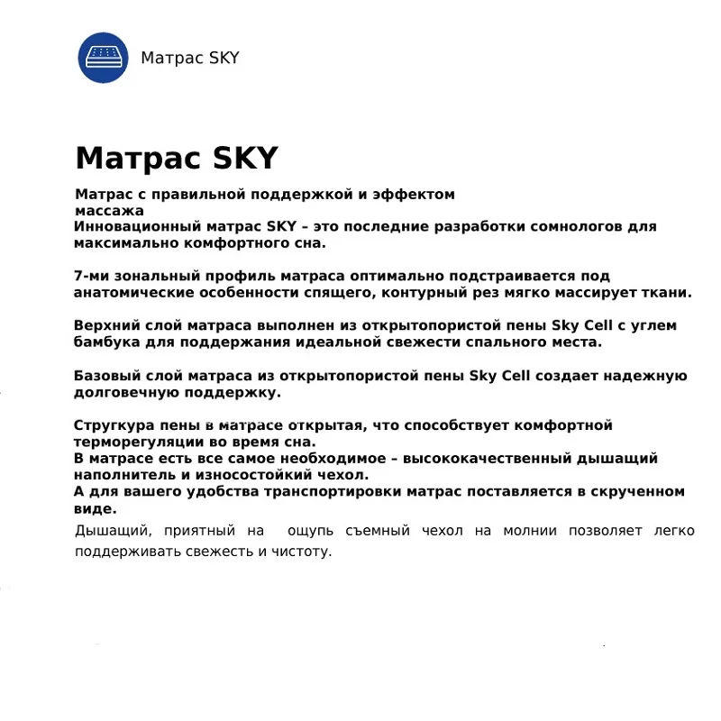 Матрас для кровати в скрутке SKY IQ Sleep высота 18 см. беспружинный матрас
