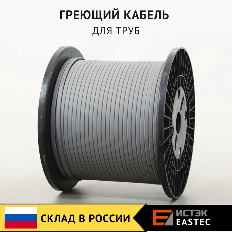 Греющий кабель EASTEC SRL 16 2 саморегулирующийся без оплетки для обогрева труб