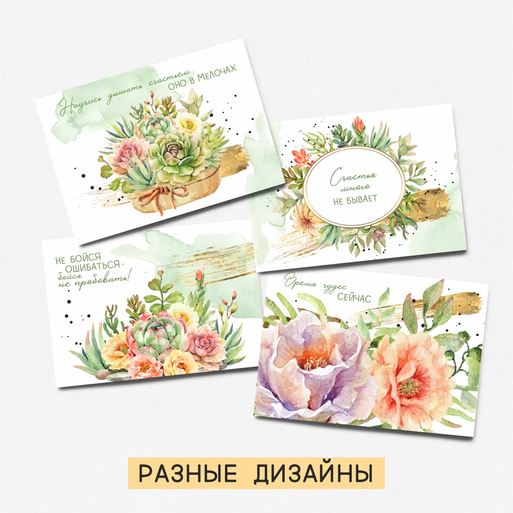 8 штук/уп. Открытка набор &quotСуккуленты&quot на каждый день поздравительная QQ_Shop -