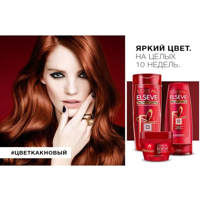 Маска для волос L'Oreal Elseve 'Эксперт цвета' окрашенных и мелированных 300 мл