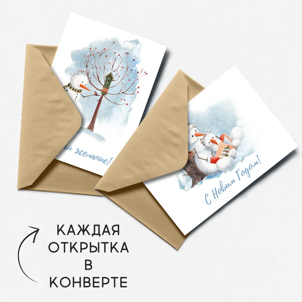 8 штук/уп. Открытка набор &quotСнеговички Новый год&quot с конвертами поздравительная