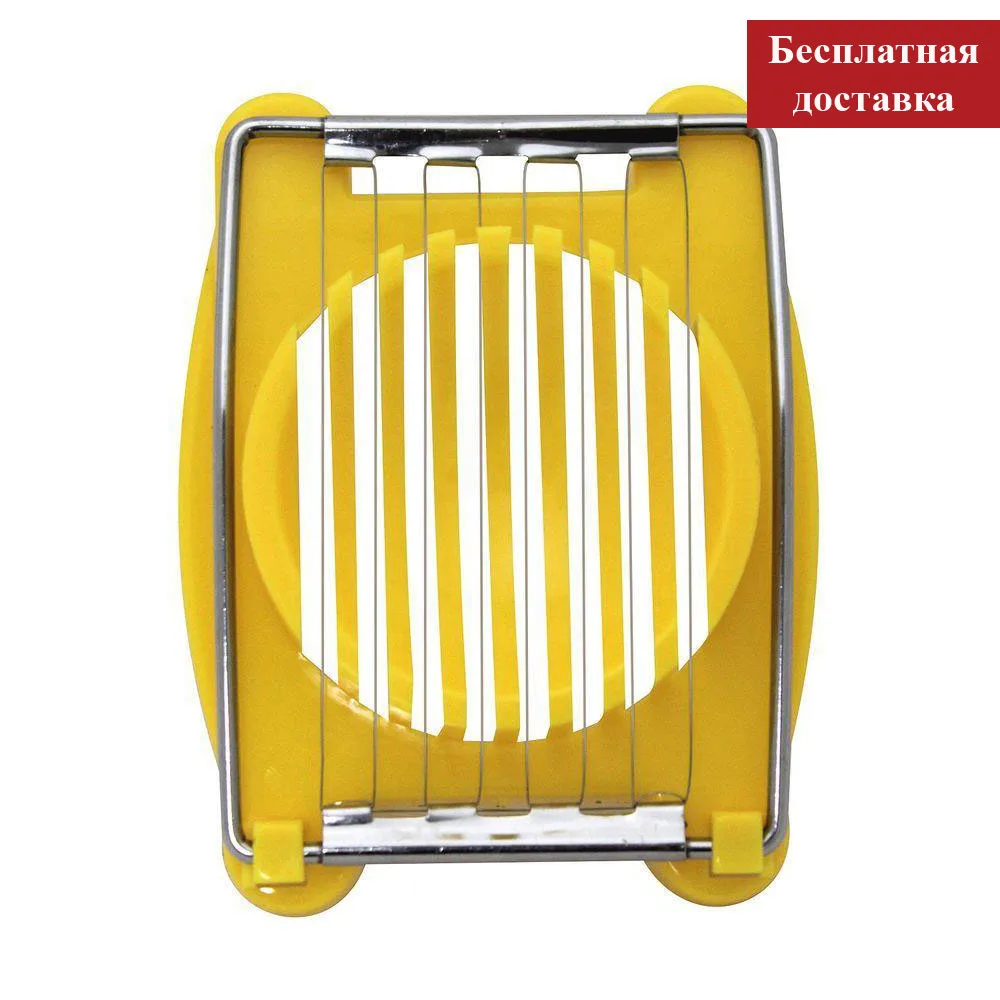 яйцерезка слайсер нож для яиц овощерезка | Дом и сад