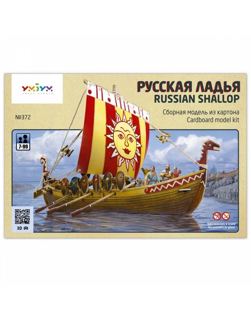 Русская ладья пазл 3D puzzle UMBUM|Картонные конструкторы| |